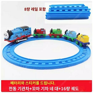 토마스기차 (레일,전동기차포함) 장난감 팝니다. (어린이날)