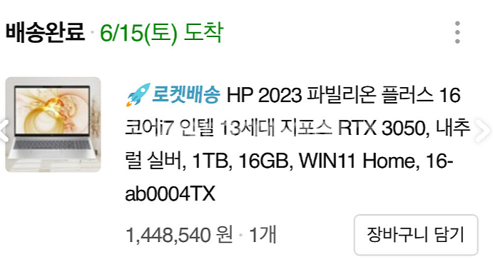 HP 파빌리온 플러스 16인치 노트북(외장그래픽)택포--1
