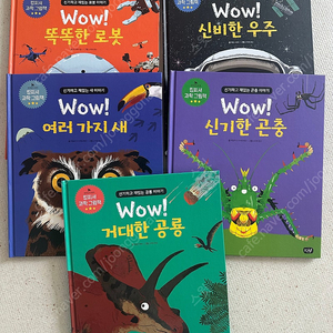 킹피셔 과학 그림책 5권 (택포)