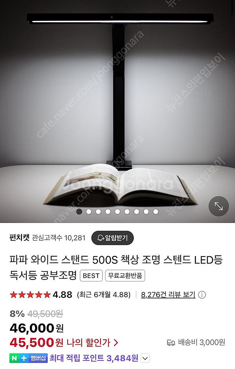 파파 스탠드 papa 500s 블랙색상(Pa-500s)--0