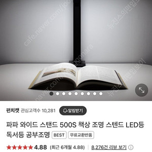 파파 스탠드 papa 500s 블랙색상(Pa-500s)