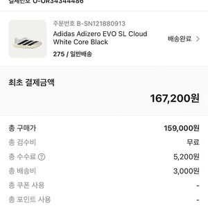 아디다스 evo sl 에보슬 검흰 275 새제품