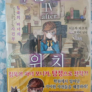 만화책  향기로운 꽃은 늠름하게 핀다 14 & 타카미네 양6 & 데스러버2~3&구룡 제네릭 로맨스6 & 메카니컬 버디 유니버스1 & 어차피 울 거라면 사랑이 좋아 팝니다.
