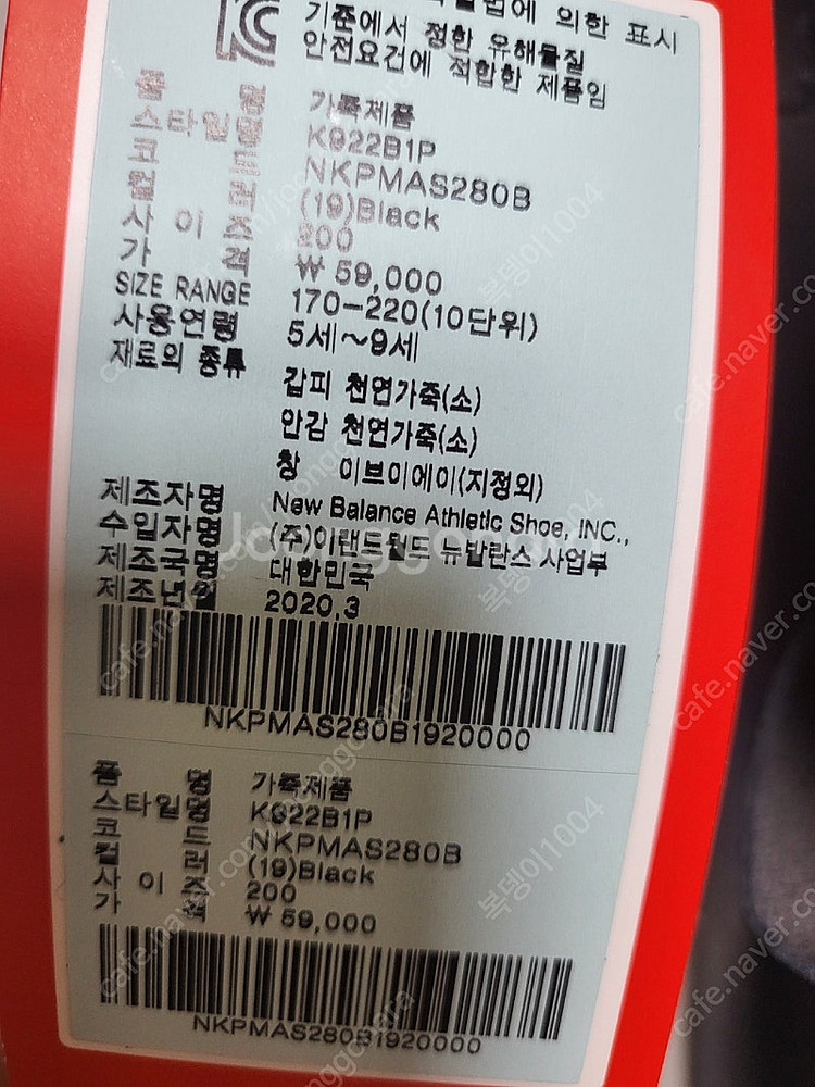 뉴발 키즈 샌들 새상품--1