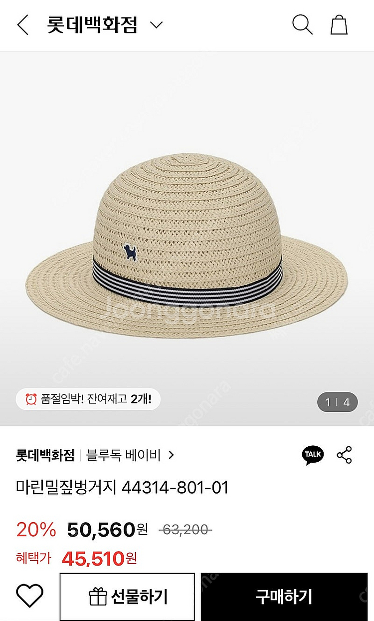 블루독 마린밀짚벙거지--0