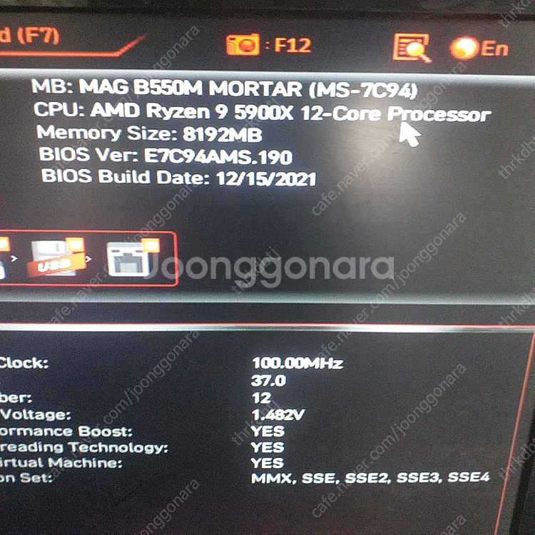 라이젠9 5900X CPU와 MSI MAG B550M ...--3