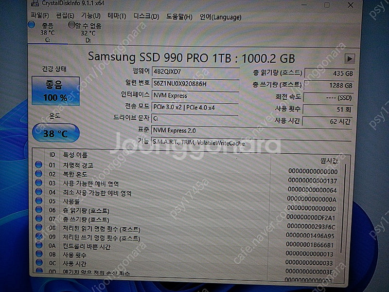 삼성990pro 1테라--1