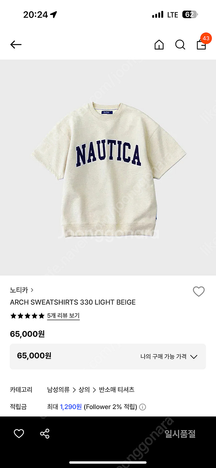 노티카 아치로고 스웻셔츠 330--0