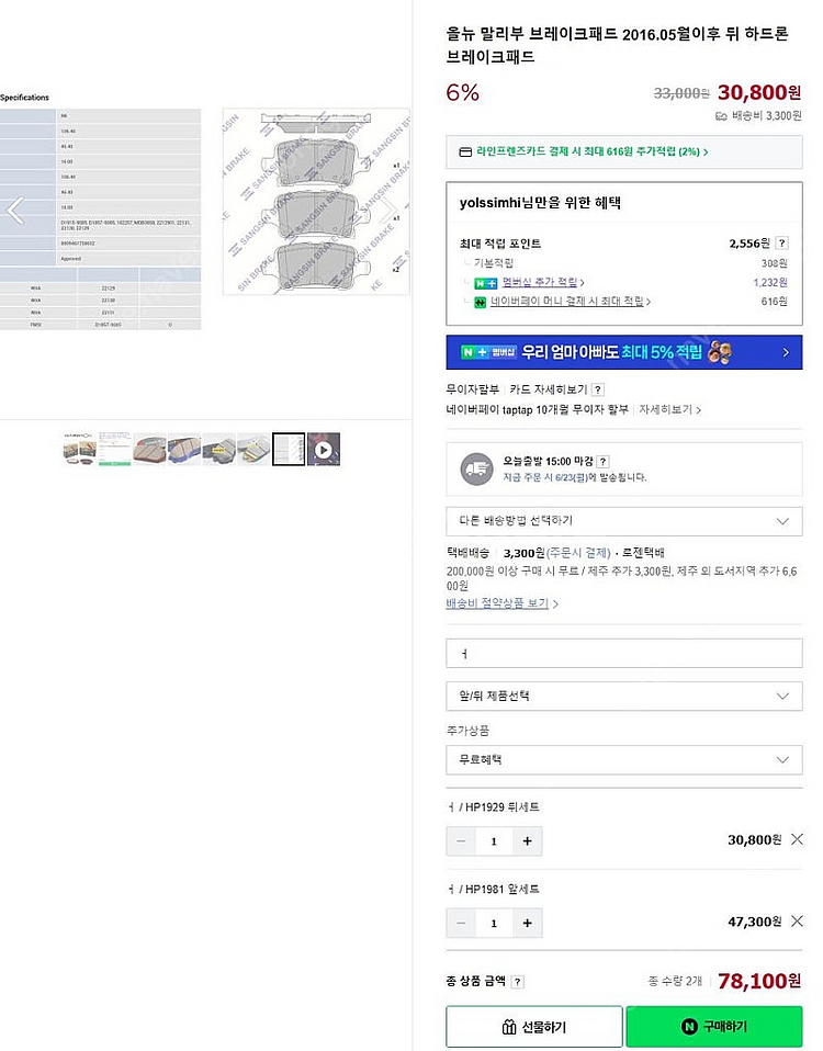 더뉴말리부 말리부 부품--8