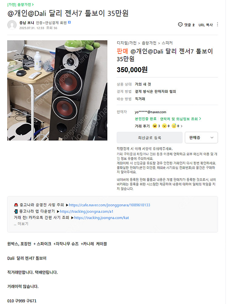 @개인@ 달리 젠서7 35만원 + 까나레 케이블--0