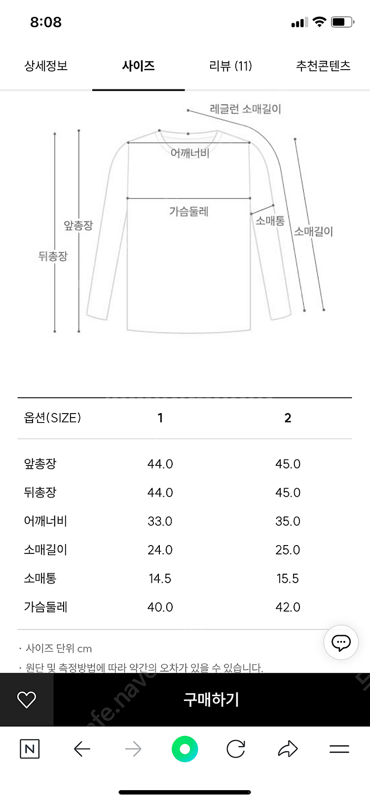 산드로 가디건 2사이즈--2