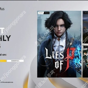 PS5 PS4 삽니다 (피의거짓 1.3택포) 8월의 PSN 무료게임