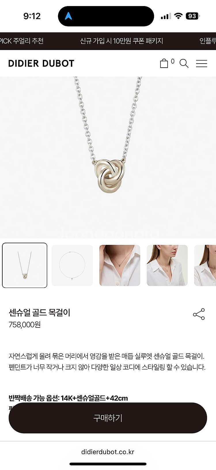 디디에두보 센슈얼목걸이--0