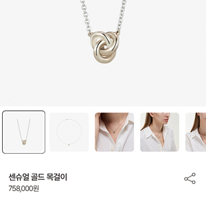 디디에두보 센슈얼목걸이