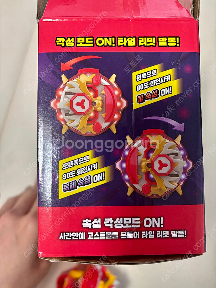 신비아파트 고스트볼 제로 불깨비 팝니다--3