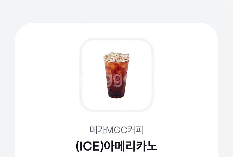 메가커피 아이스 아메리카노 판매해요(1600원)--0