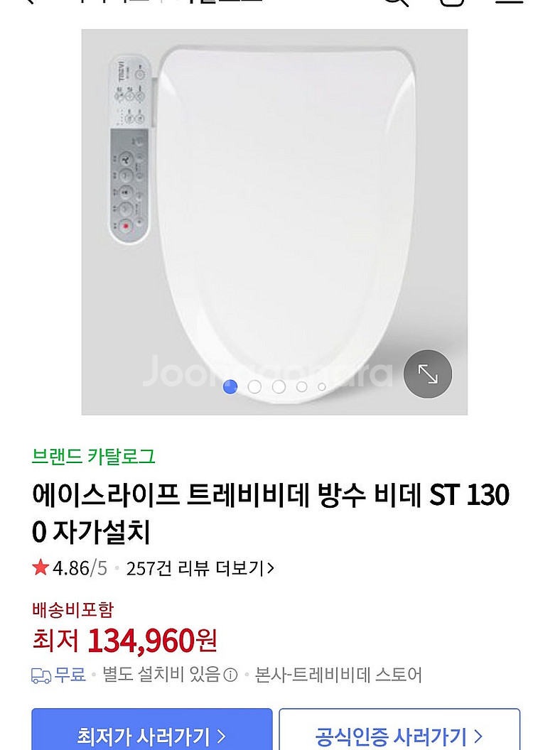 TREVI ST-1300 비데 새상품입니다--0