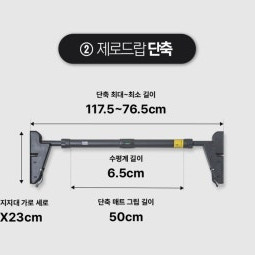 더스크랙 제로드랍 철봉