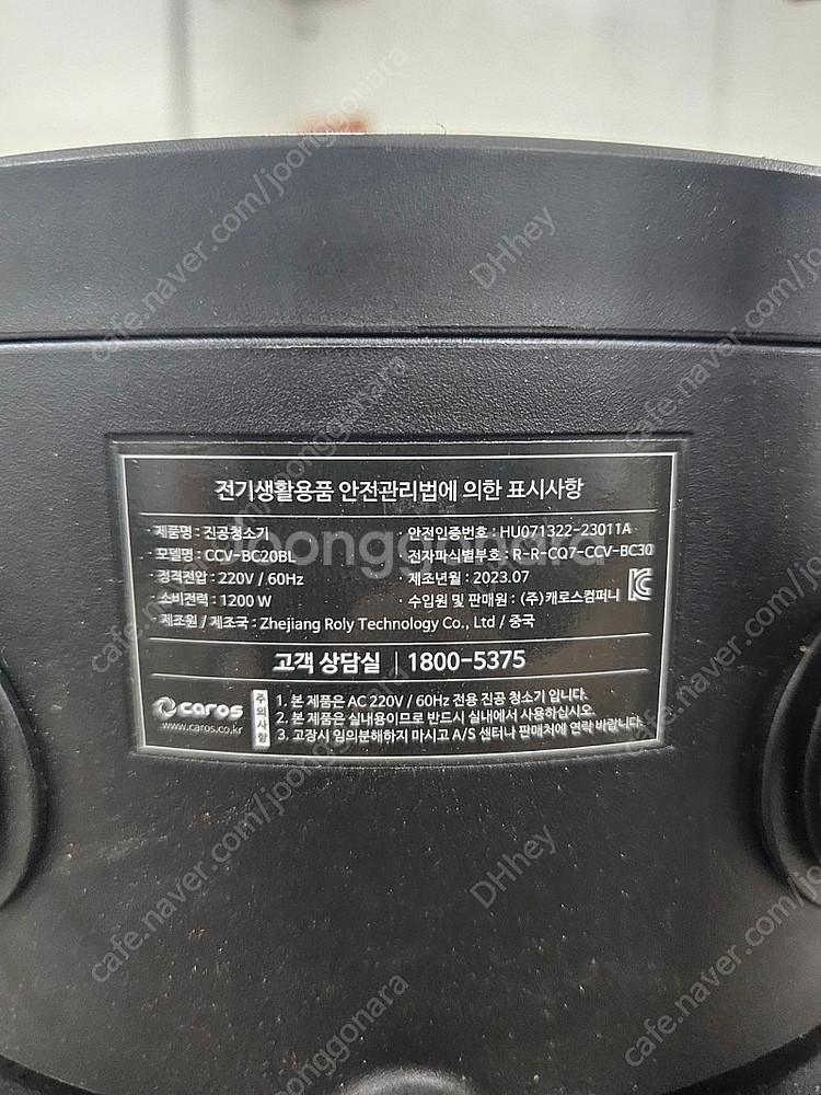 케로스 진공청소기 CCV-BC20BL--1