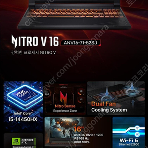 서울 직거래 미개봉) 2025 에이서 니트로 V16 인텔 14450Hx RTX4050 고성능 게이밍 노트북