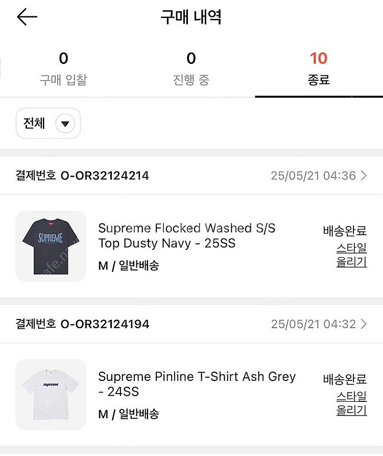 슈프림 핀라인 티셔츠 애쉬 그레이 -24SS--1