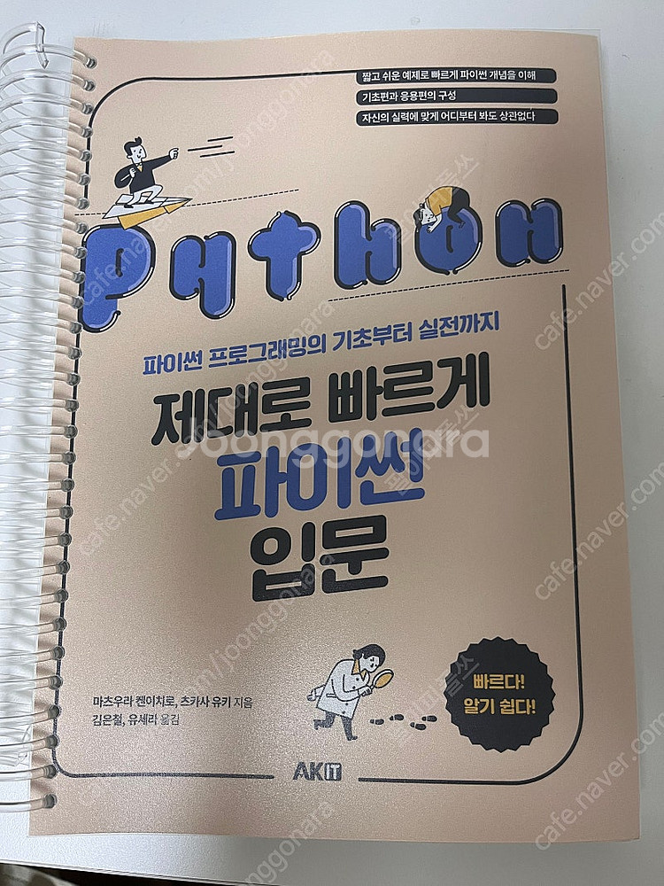 [IT/컴퓨터 개발자필독서/베스트셀러]AWS/자바/코틀린/node/스프링/카프카/라라벨/도커/쿠버네티스/플러터/JS...--0