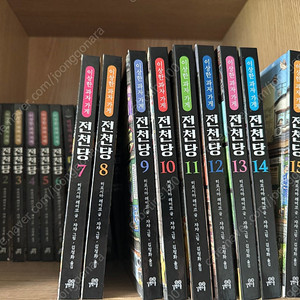 전천당(1-17)