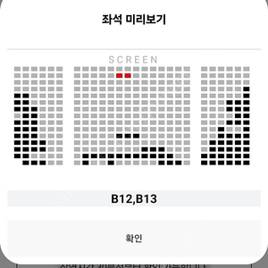 악마가이사왔다 8월16일 롯데월드타워 13시55분 B열정중앙 연석 양도합니다