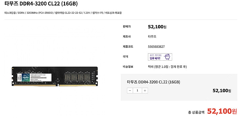 DDR4 16g Ram--0