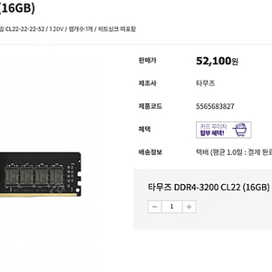 DDR4 16g Ram