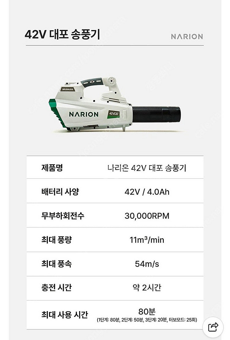 나리온 42v 송풍기 팝니다.--2