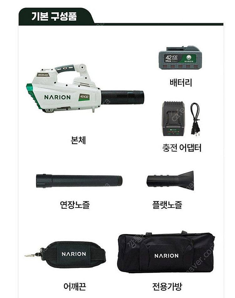 나리온 42v 송풍기 팝니다.--3