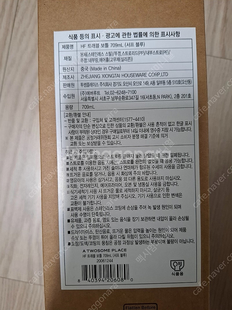 하이드로플라스크 트래블보틀 709ml 새제품--1