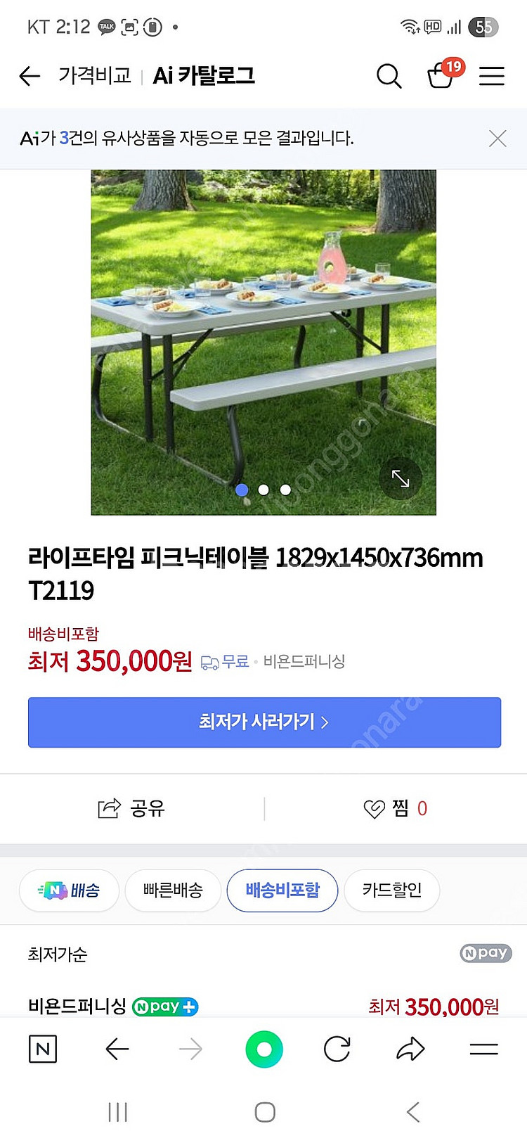 라이프타임 피크닉 테이블 그린색상 판매 합니다.(대전)--0