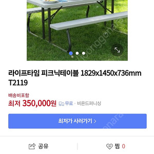 라이프타임 피크닉 테이블 그린색상 판매 합니다.(대전)