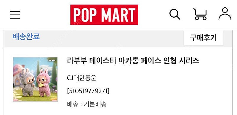 라부부 마카롱 그레이 참깨콩콩 [비닐미개봉]--2
