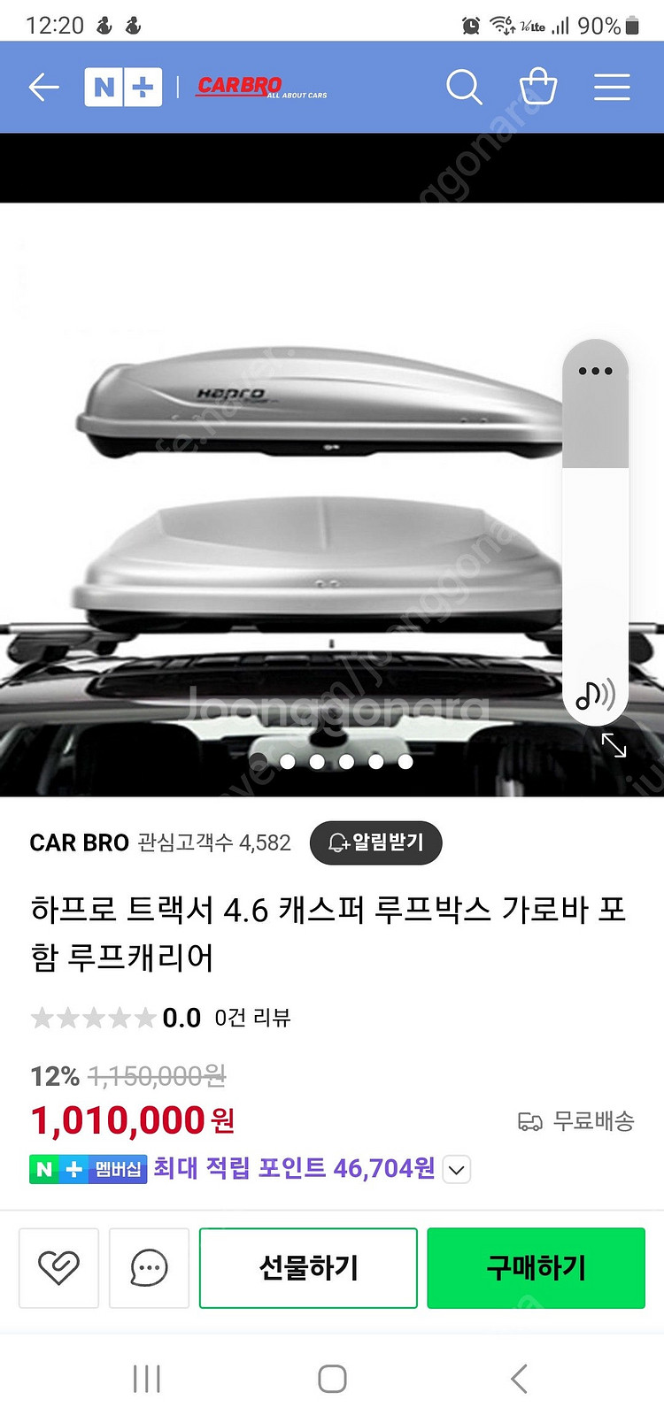 차량 탑 튜브 오시면 기름 값 빼드립니다,--1