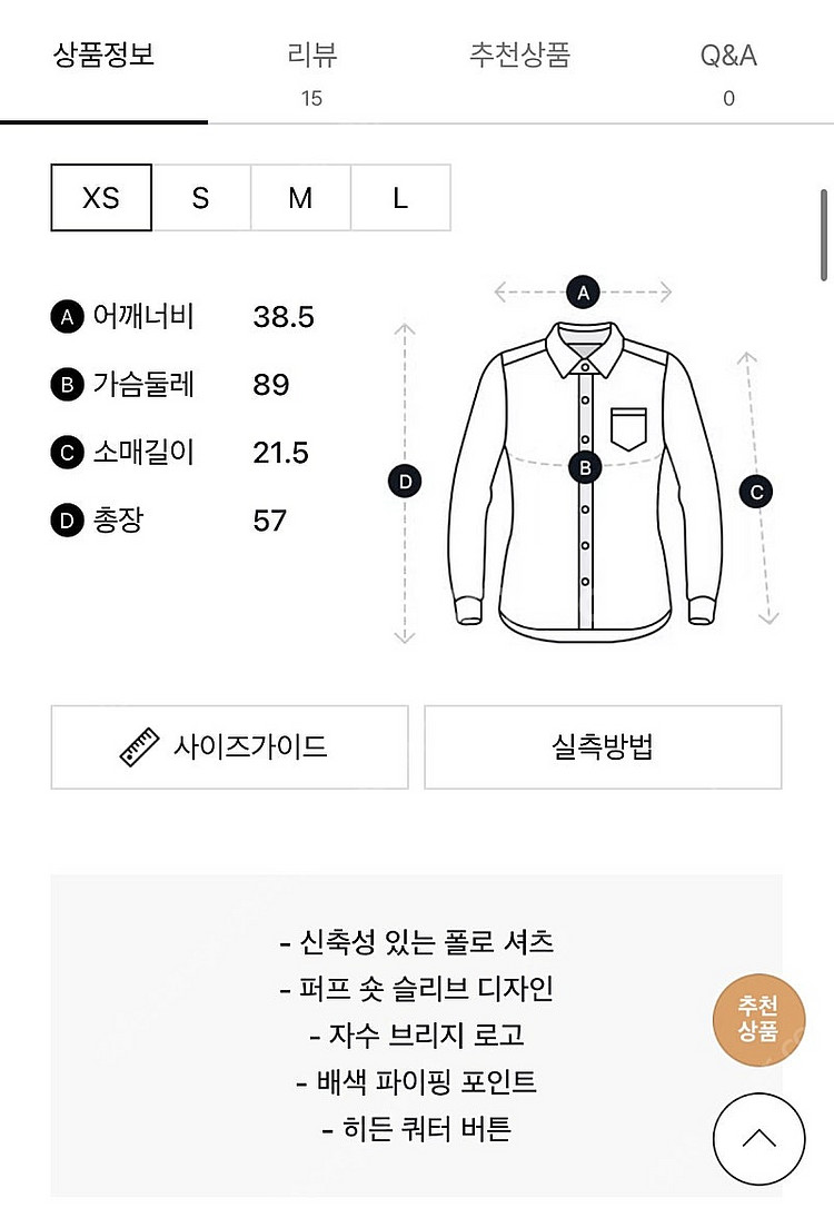 제이린드버그 퍼프 카라반팔티 xs 판매--5