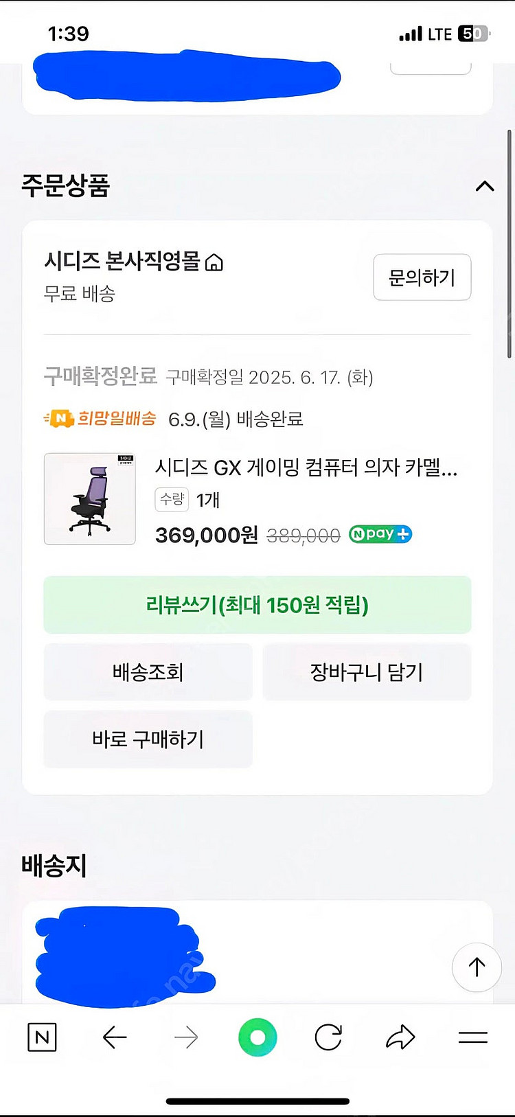 시디즈 의자 gx 카멜레온 블랙 6/9 구매상품 새상품...--0