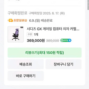 시디즈 의자 gx 카멜레온 블랙 6/9 구매상품 새상품급