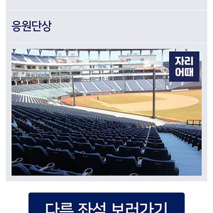 [최저가] 7일 한화 kt 104구역 단석 판매합니다