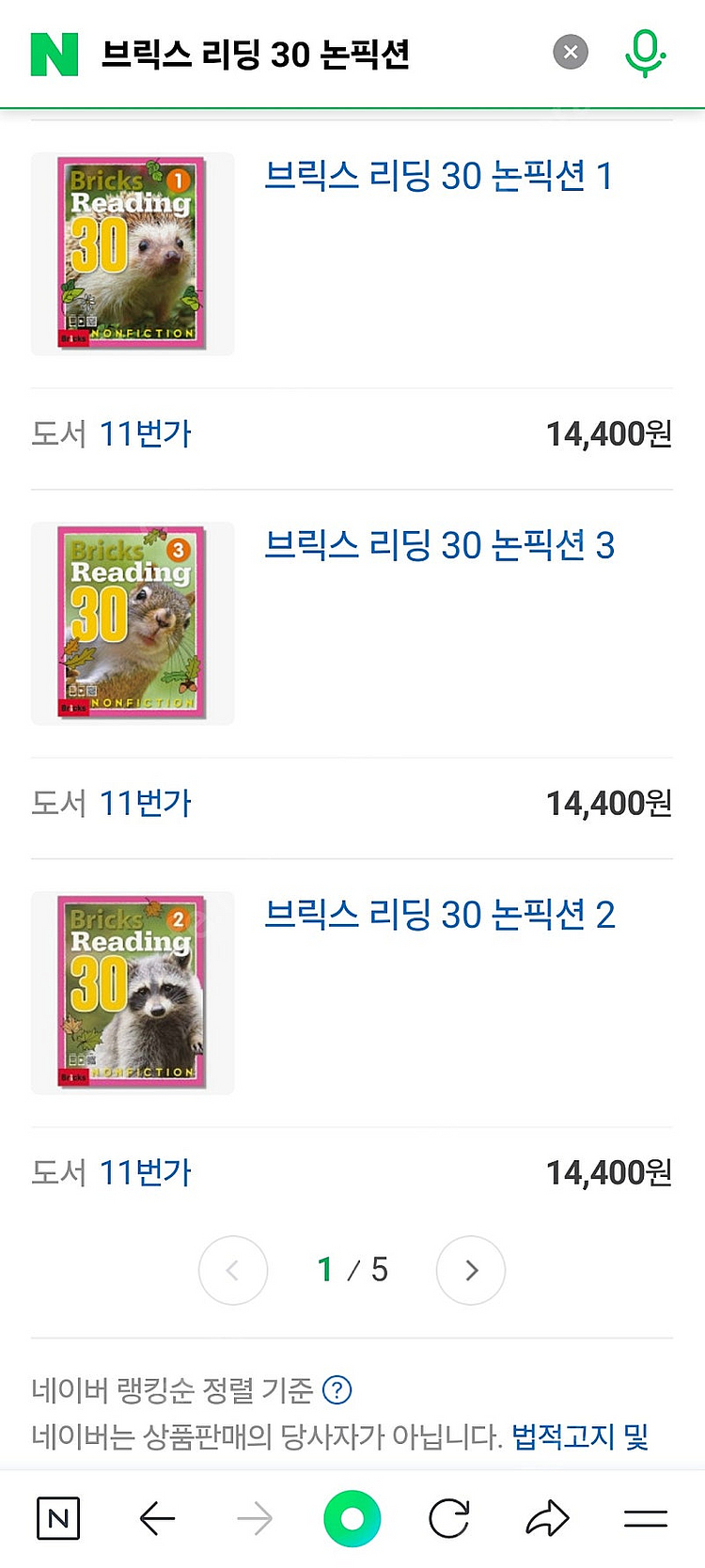 브릭스 리딩 새책 전시리즈 권당 11000--0