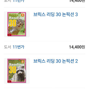 브릭스 리딩 새책 전시리즈 권당 11000
