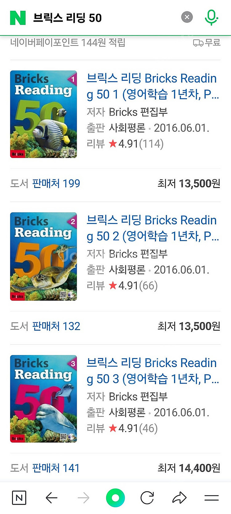 브릭스 리딩 새책 전시리즈 권당 11000--1