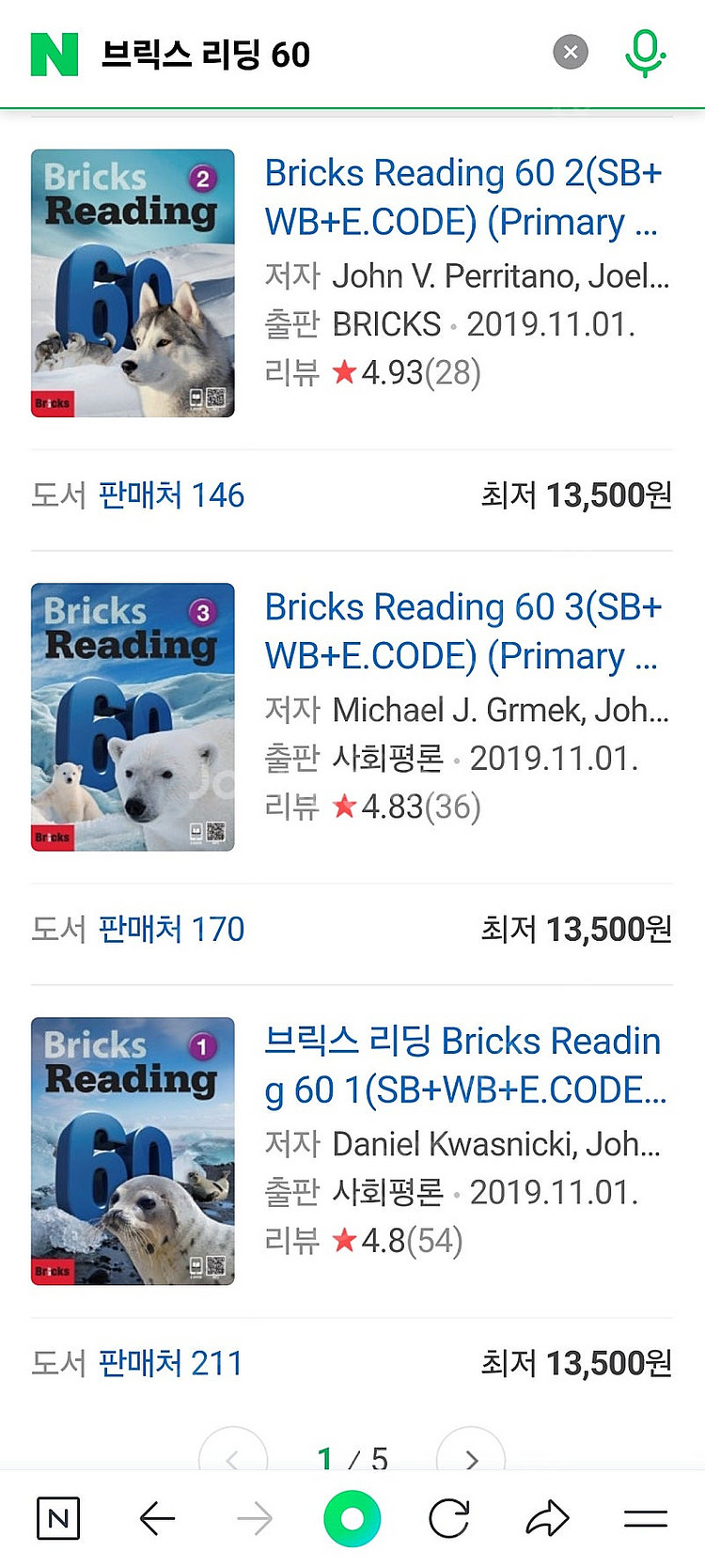브릭스 리딩 새책 전시리즈 권당 11000--2