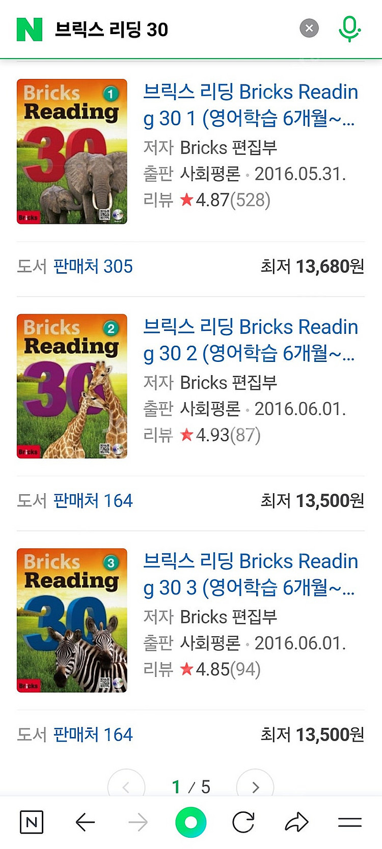브릭스 리딩 새책 전시리즈 권당 11000--3