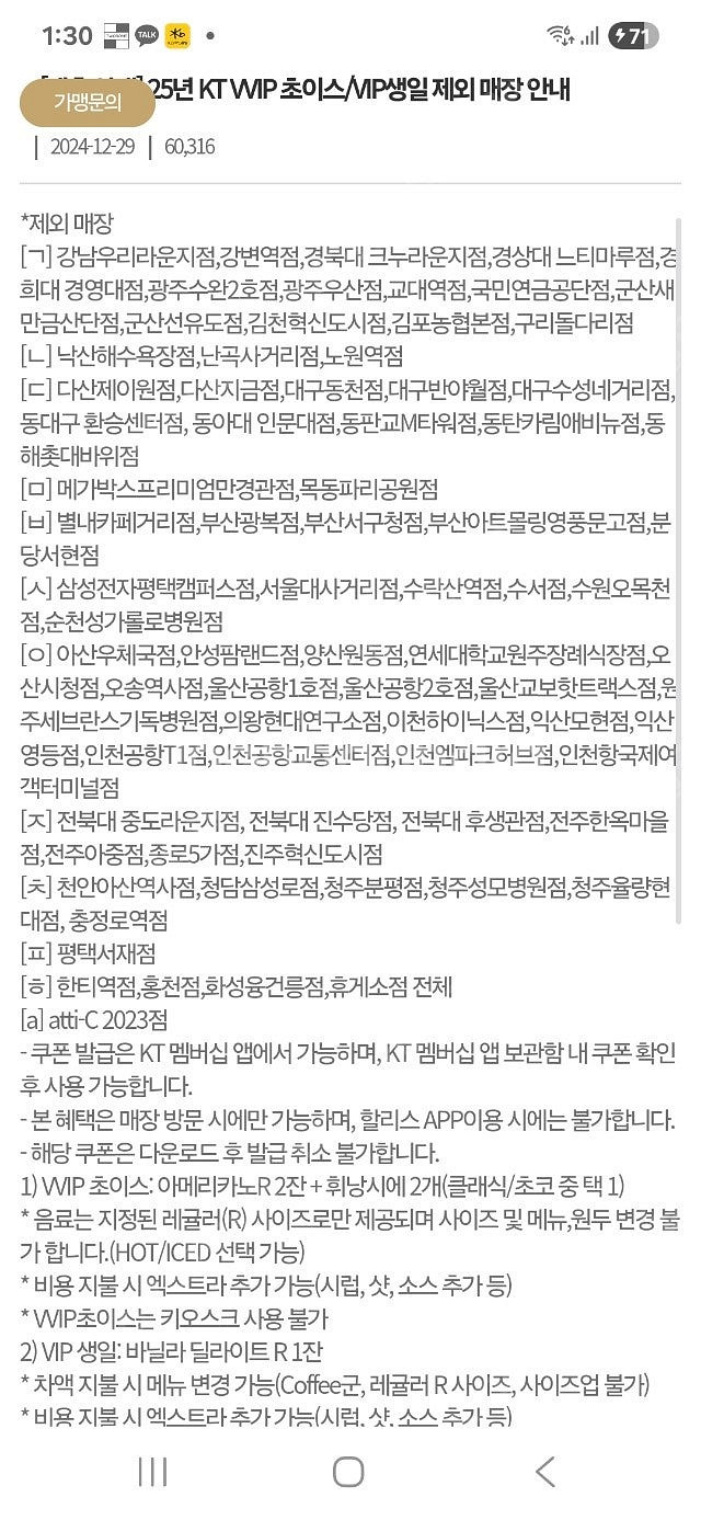 할리스 아메리카노 커피2 휘낭시에 2개 세트--1