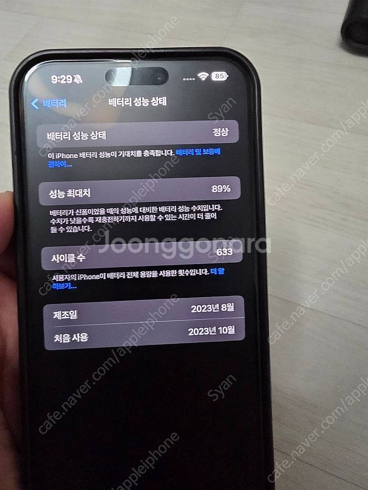 아이폰 15 프로 맥스 256 (북미 애케플 구독 가능...--6