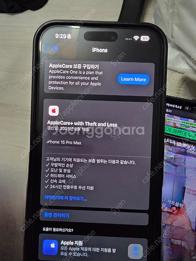 아이폰 15 프로 맥스 256 (북미 애케플 구독 가능...--7