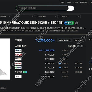 [대구 경북 직거래] 레노버 Lenovo slim5 16IMH ULTRA7 155H OLED 1TB 32G